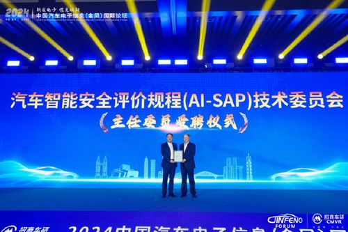 2024中国汽车电子信息 金凤 国际论坛专访 理想智己等聊智驾新规程