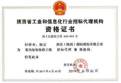公司资质